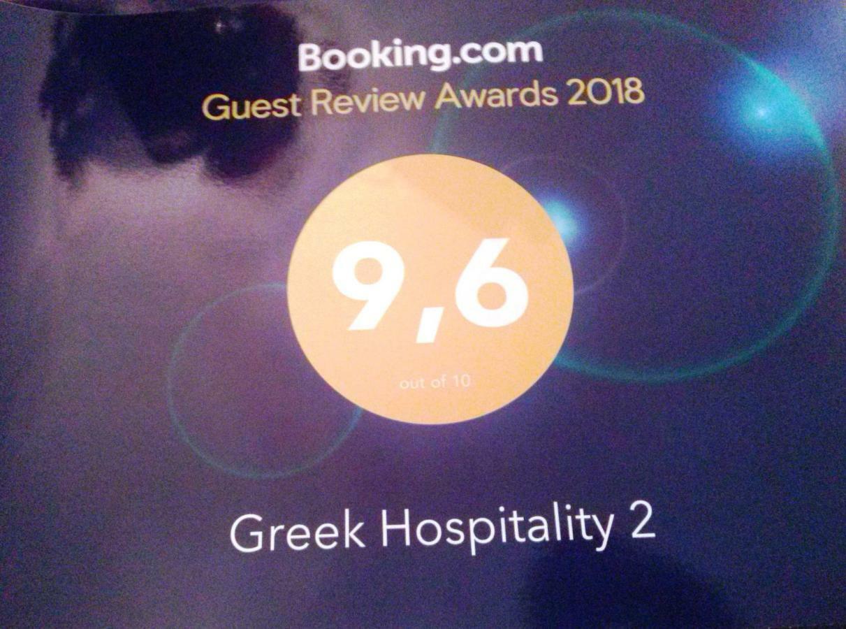 アテネGreek Hospitality 2アパートメント エクステリア 写真